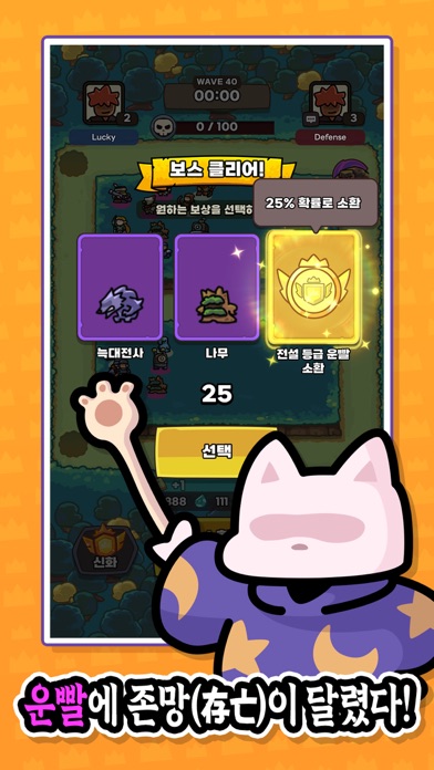 운빨존많겜 스크린샷 3