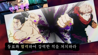 주술회전 팬텀 퍼레이드 스크린샷 6