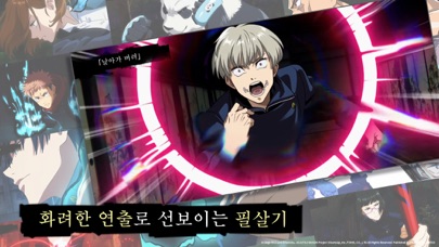주술회전 팬텀 퍼레이드 스크린샷 5
