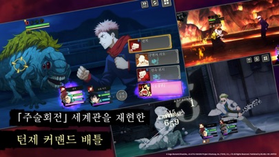 주술회전 팬텀 퍼레이드 스크린샷 4