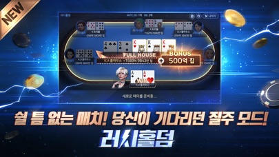 한게임 포커 스크린샷 2
