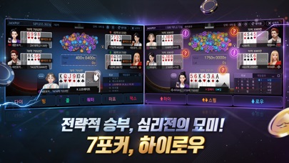 한게임 포커 스크린샷 4