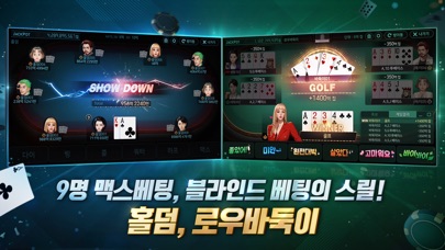 한게임 포커 스크린샷 3