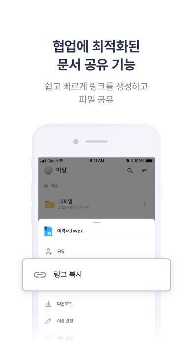 한컴독스 스크린샷 5