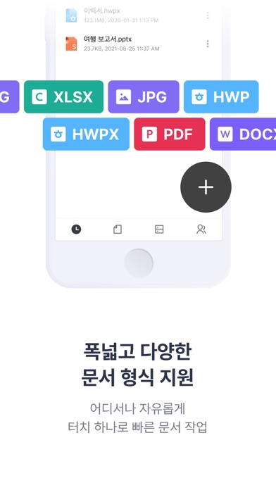 한컴독스 스크린샷 4