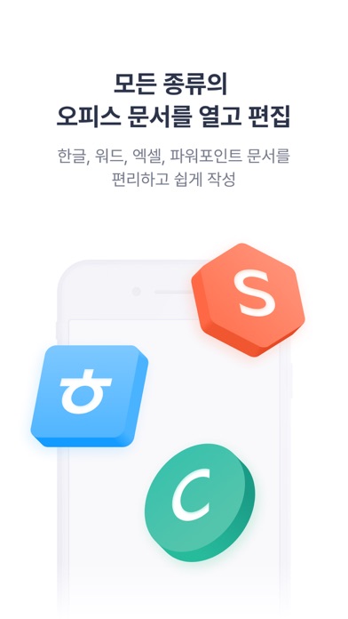한컴독스 스크린샷 3