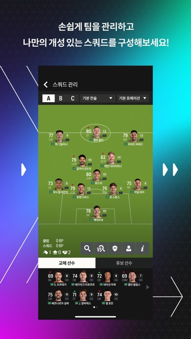 FC온라인 스크린샷 1