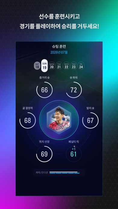 FC온라인 스크린샷 5