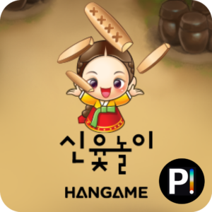 hangame-sinyutnori_thumb