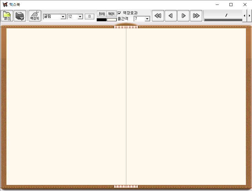 텍스북 메인화면1