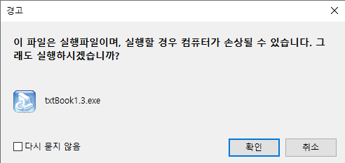 텍스북 메인화면2