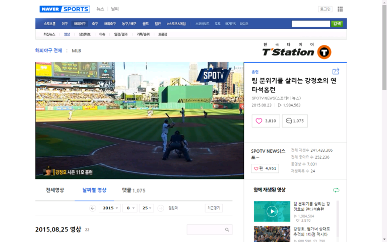 네이버 라이브 스트리밍 커넥터 스크린샷 2