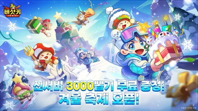 버섯커 키우기 스크린샷 1