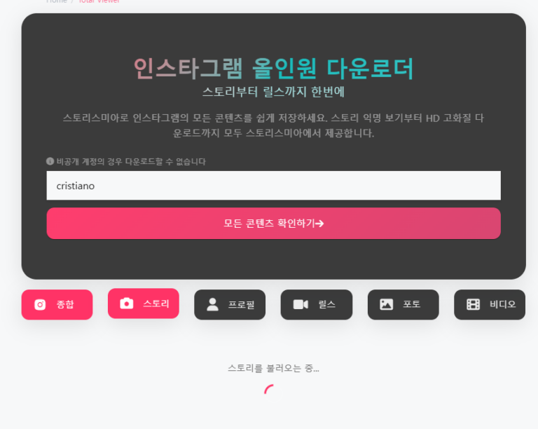 스토리미아 스크린샷 2