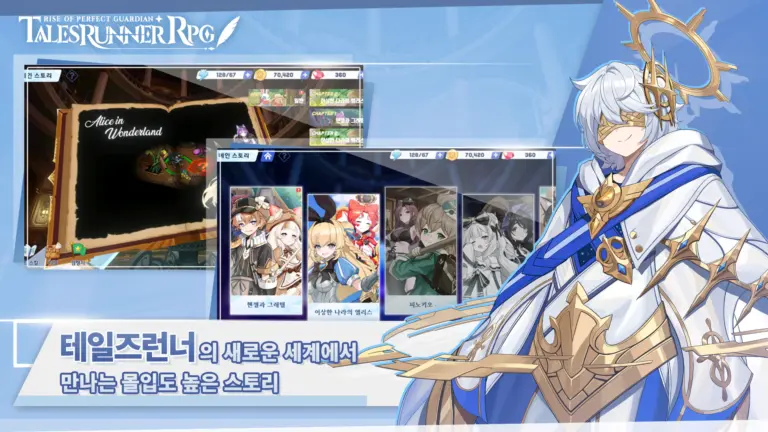 테일즈런너 RPG 스크린샷 2