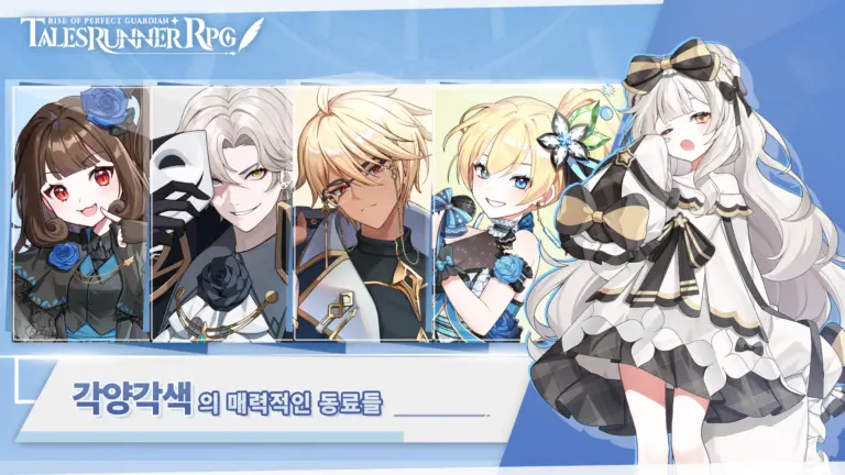 테일즈런너 RPG 스크린샷 3