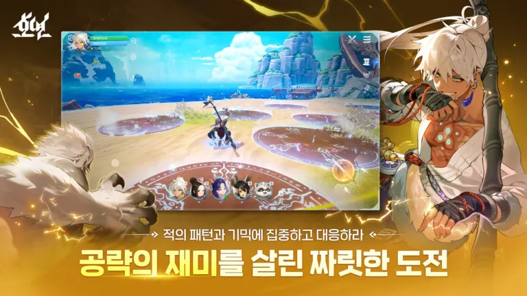 호연 스크린샷 2
