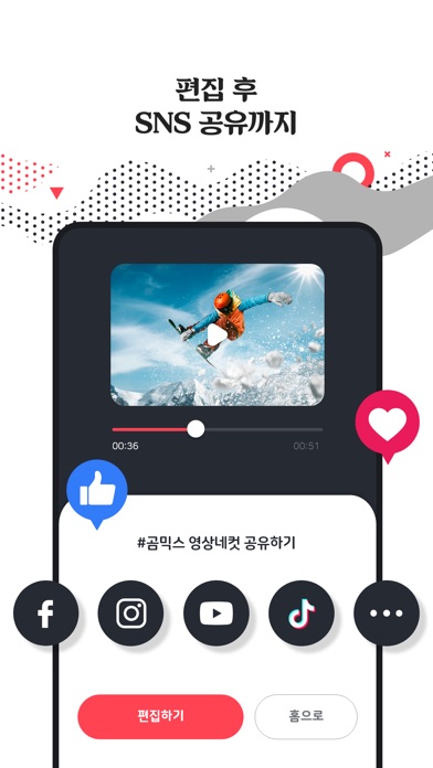 곰믹스 스크린샷 6
