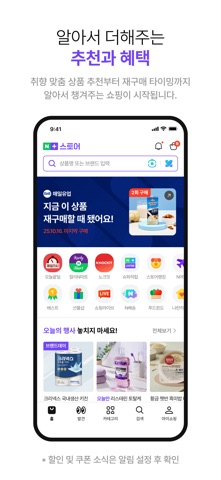 네이버 플러스 스토어 스크린샷 4