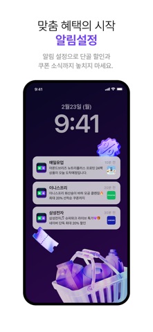 네이버 플러스 스토어 스크린샷 3