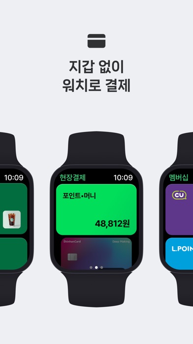 네이버페이 스크린샷 4