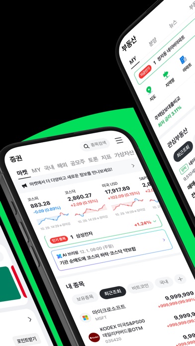 네이버페이 스크린샷 2
