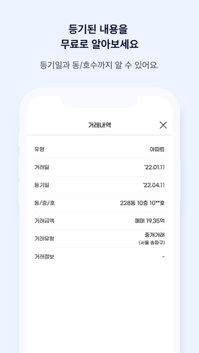 디스코 부동산 스크린샷 4