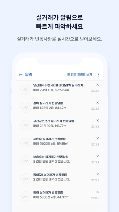디스코 부동산 스크린샷 5