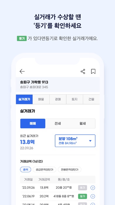 디스코 부동산 스크린샷 3