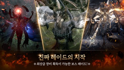 로드나인 스크린샷 5