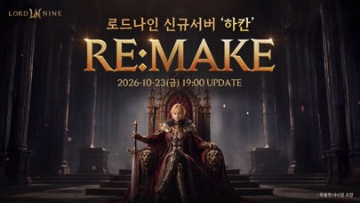 로드나인 스크린샷 1
