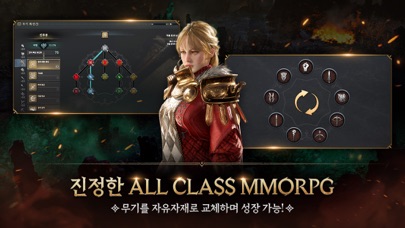 로드나인 스크린샷 2