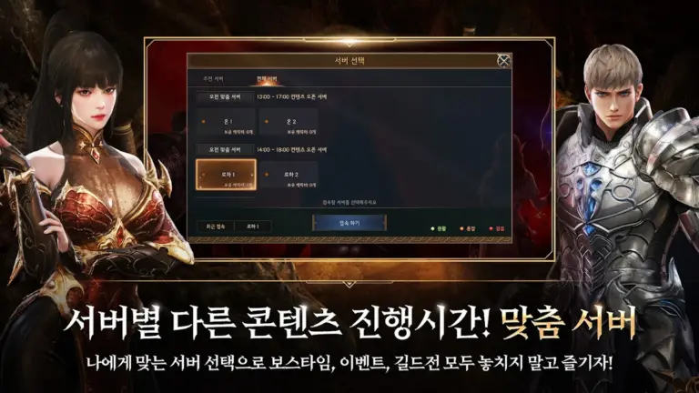 로한 스크린샷 1