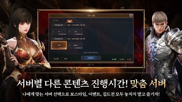 로한2 스크린샷 1