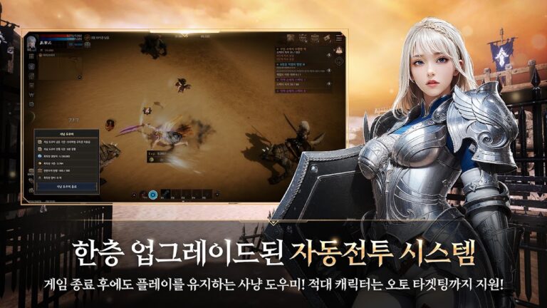 로한2 스크린샷 3