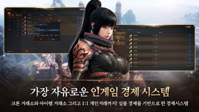 로한2 스크린샷 5