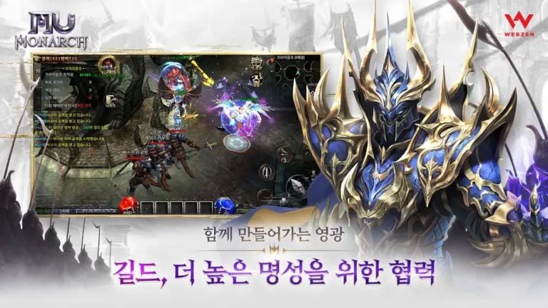 뮤 모나크 스크린샷 3