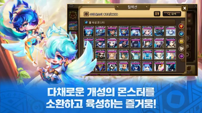 서머너즈 워: 천공의 아레나 스크린샷 2