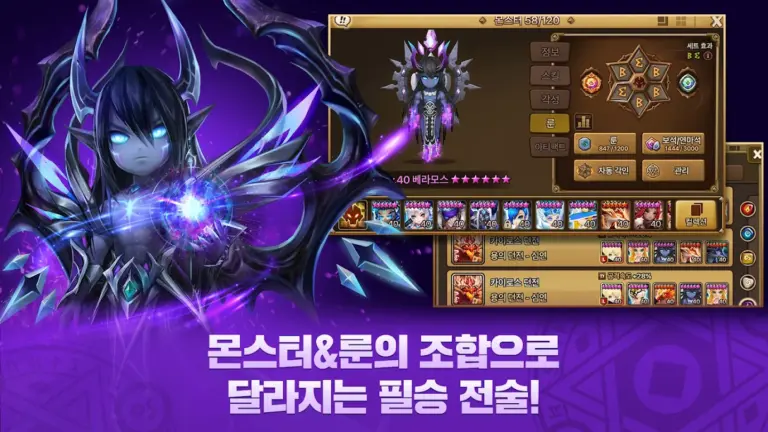 서머너즈 워: 천공의 아레나 스크린샷 3