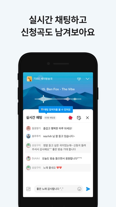 세이클럽 스크린샷 5