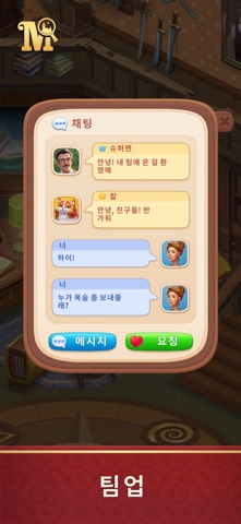 숨겨진 유산 스크린샷 5