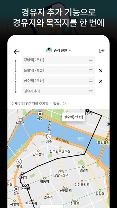 우버 택시 스크린샷 3