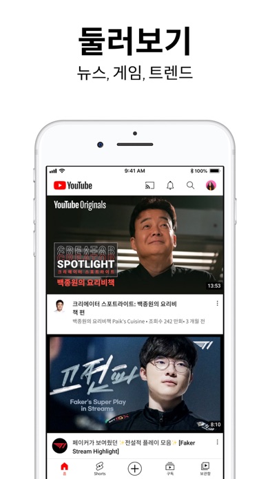 유튜브 스크린샷 3