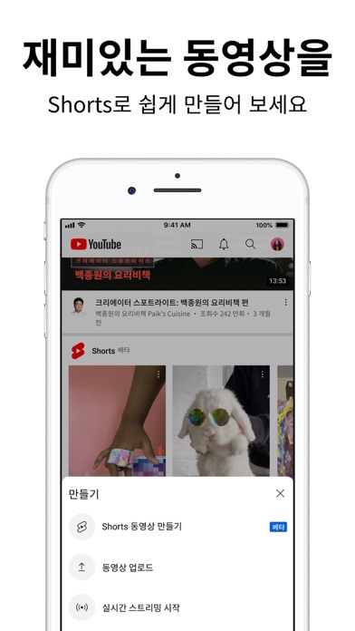 유튜브 스크린샷 1
