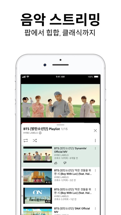유튜브 스크린샷 4