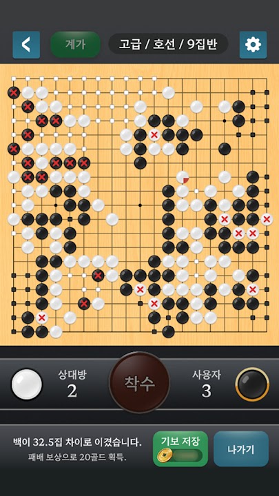 은별바둑 스크린샷 5