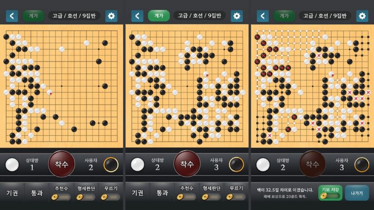 은별바둑 스크린샷 1