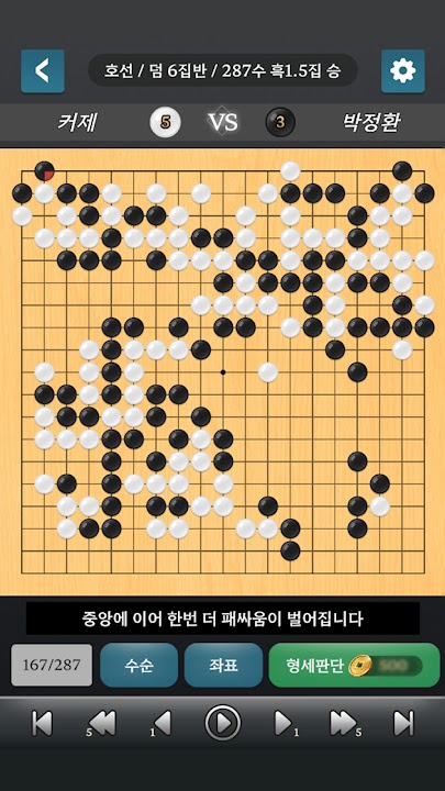 은별바둑 스크린샷 6