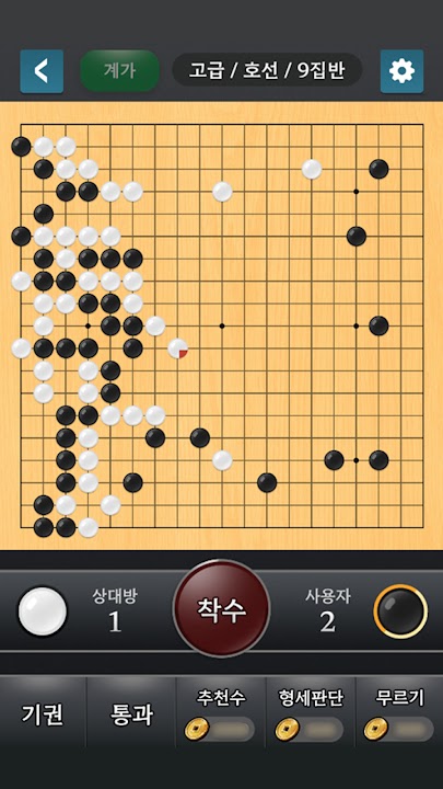 은별바둑 스크린샷 4