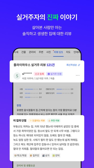 집품 스크린샷 3